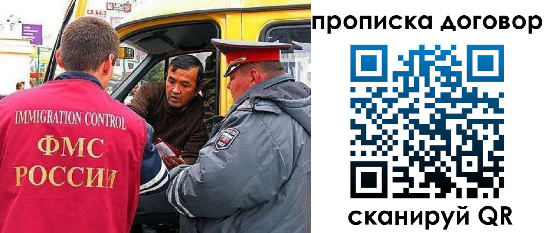 прописка регистрация в Наро-Фоминске