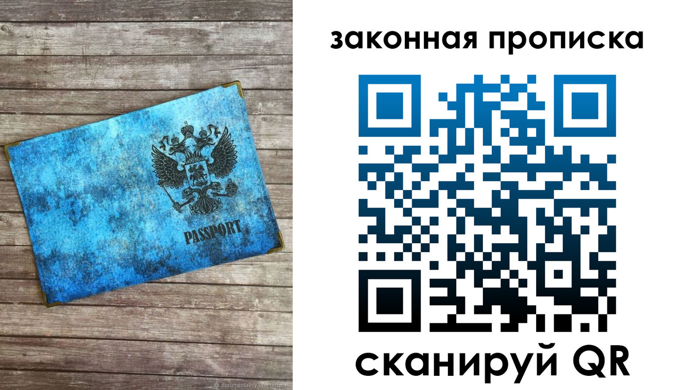прописка для кредита в Наро-Фоминске